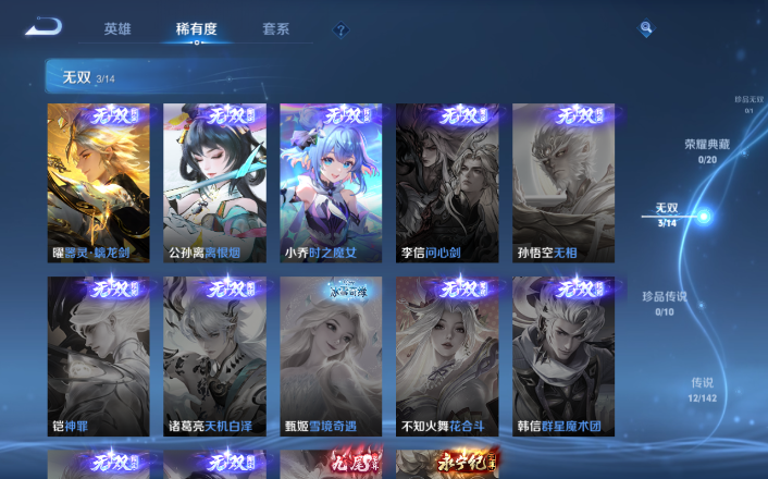 WZQM4268759王者荣耀账号详情图15