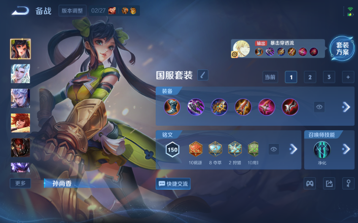 WZQM4268759王者荣耀账号详情图5