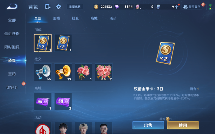 WZQM4268759王者荣耀账号详情图12