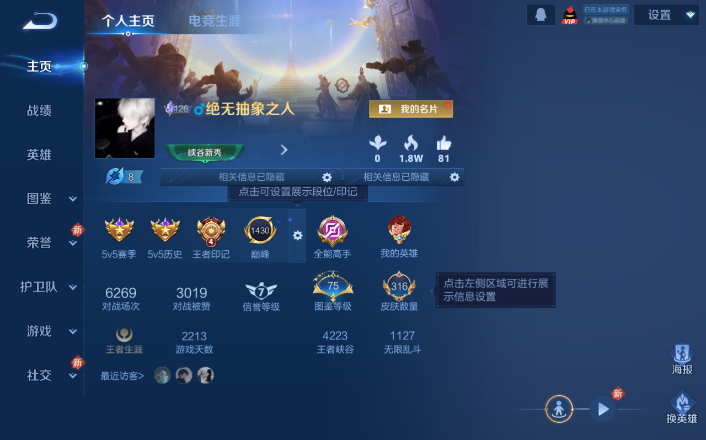 WZQM4268739王者荣耀账号详情图2 WZQM4268739王者荣耀账号详情图2