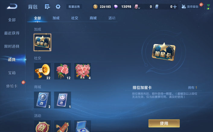 WZQM4268739王者荣耀账号详情图4 WZQM4268739王者荣耀账号详情图4