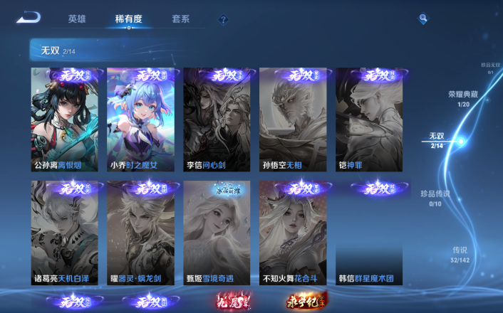 WZQM4268739王者荣耀账号详情图15 WZQM4268739王者荣耀账号详情图15