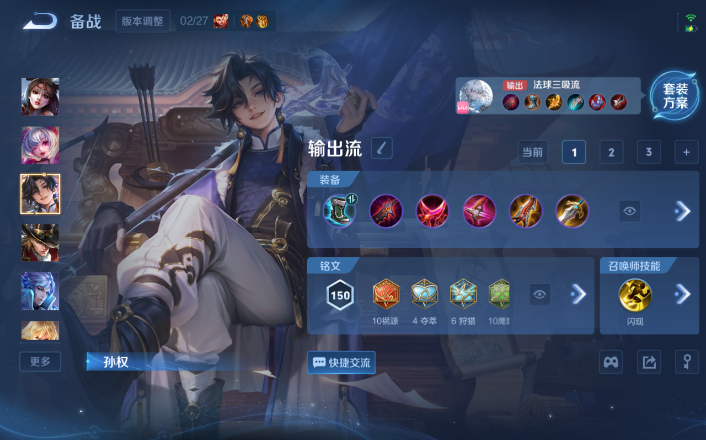 WZQM4268739王者荣耀账号详情图7 WZQM4268739王者荣耀账号详情图7