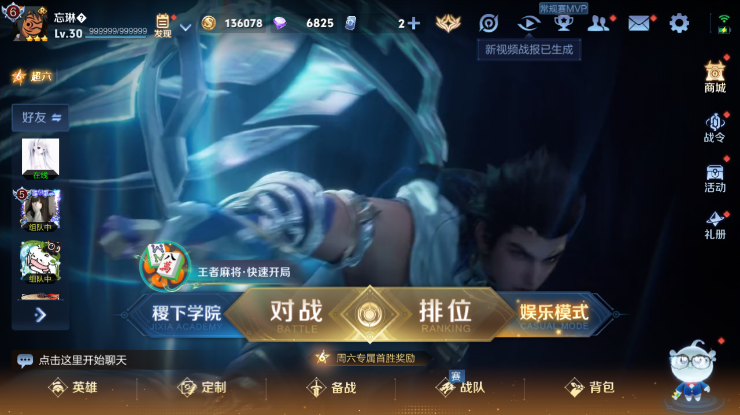 WZQM4268693王者荣耀账号详情图2 WZQM4268693王者荣耀账号详情图2