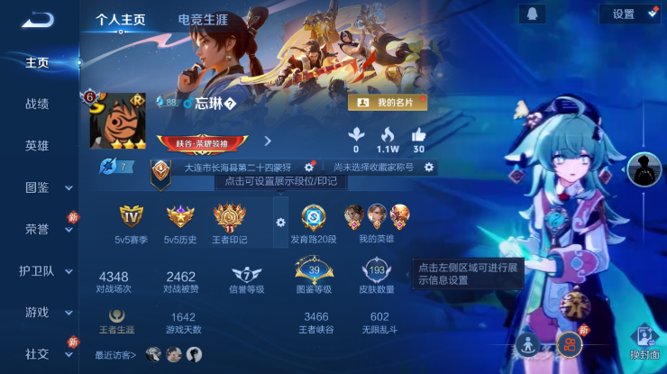 WZQM4268693王者荣耀账号详情图3 WZQM4268693王者荣耀账号详情图3