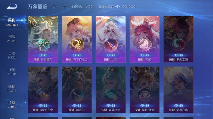 WZQM4268693王者荣耀账号详情图9 WZQM4268693王者荣耀账号详情图9