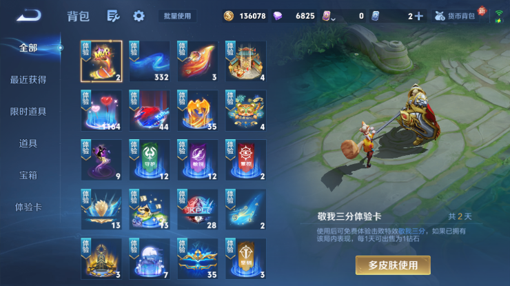 WZQM4268693王者荣耀账号详情图13 WZQM4268693王者荣耀账号详情图13