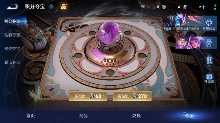 WZQM4268693王者荣耀账号详情图14 WZQM4268693王者荣耀账号详情图14