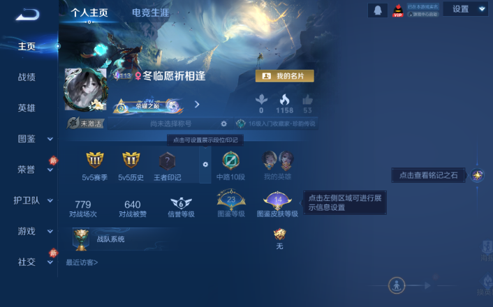 WZQM4268696王者荣耀账号详情图2