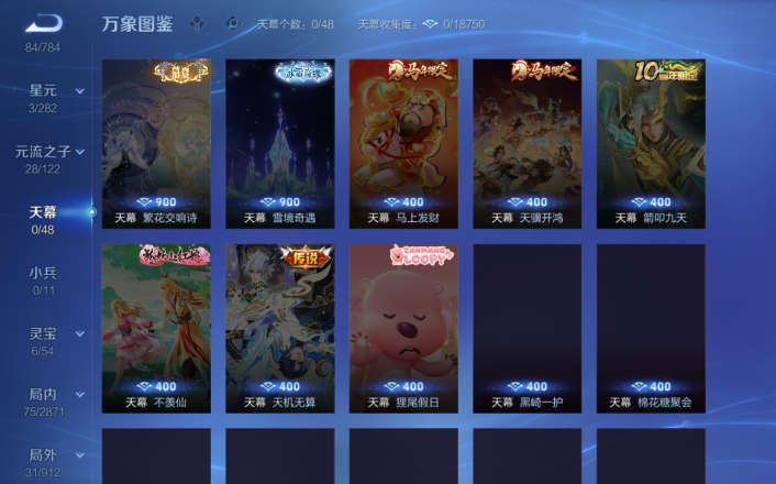 WZQM4268696王者荣耀账号详情图5