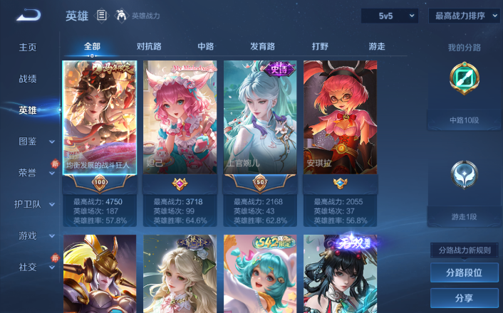 WZQM4268696王者荣耀账号详情图14