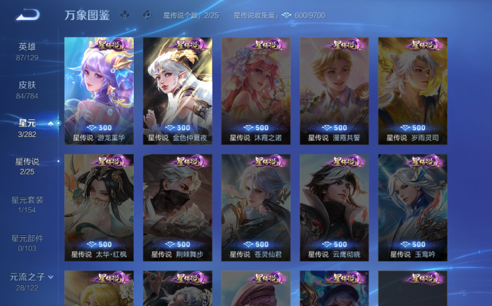 WZQM4268696王者荣耀账号详情图7