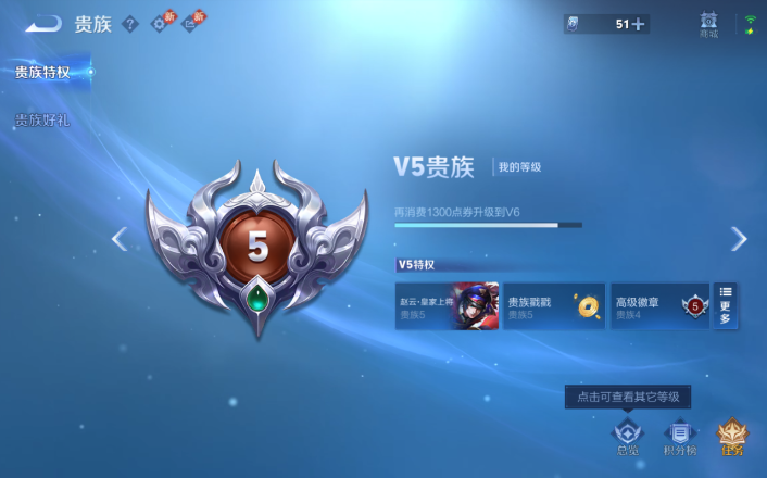 WZQM4268696王者荣耀账号详情图16