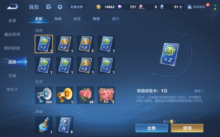 WZQM4268696王者荣耀账号详情图15