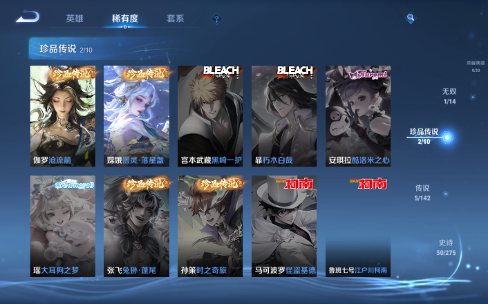 WZQM4268696王者荣耀账号详情图8