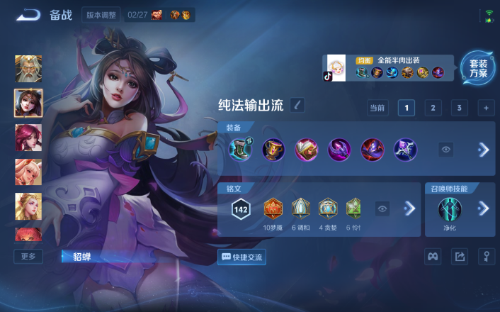 WZQM4268696王者荣耀账号详情图11