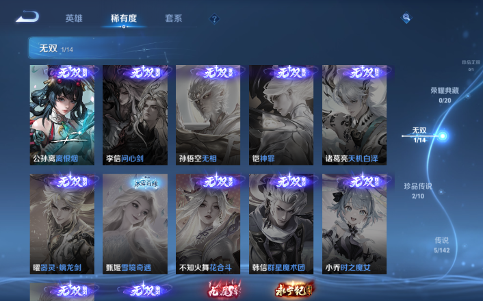 WZQM4268696王者荣耀账号详情图12