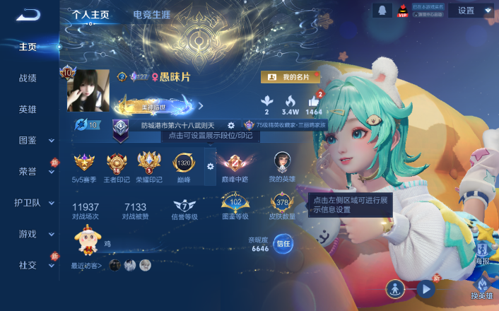 WZQM4268795王者荣耀账号详情图2