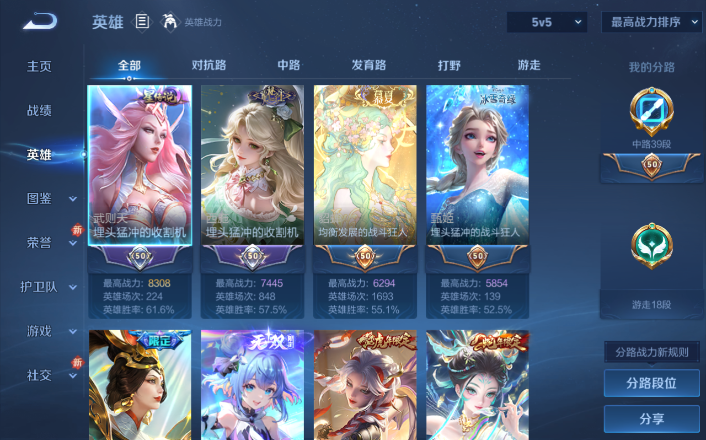 WZQM4268795王者荣耀账号详情图18