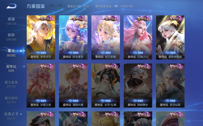 WZQM4268795王者荣耀账号详情图15