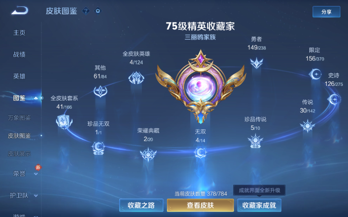 WZQM4268795王者荣耀账号详情图10