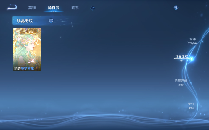 WZQM4268795王者荣耀账号详情图14