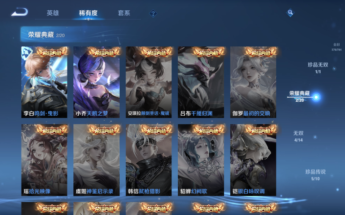 WZQM4268795王者荣耀账号详情图17