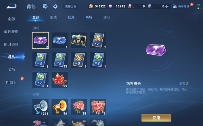 WZQM4268795王者荣耀账号详情图8