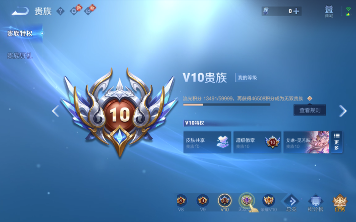 WZQM4268795王者荣耀账号详情图9