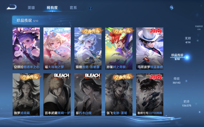 WZQM4268795王者荣耀账号详情图4