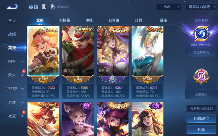 WZQM4271572王者荣耀账号详情图10