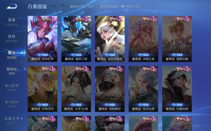 WZQM4271572王者荣耀账号详情图16