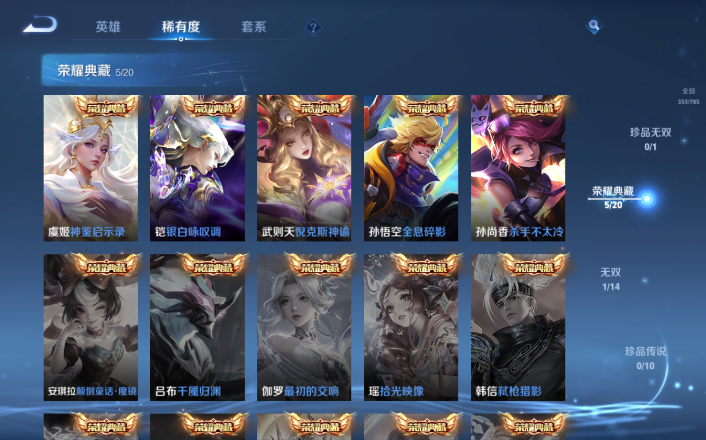 WZQM4271572王者荣耀账号详情图14