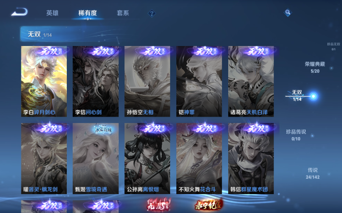 WZQM4271572王者荣耀账号详情图7