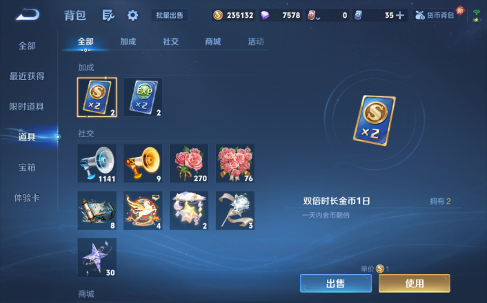 WZQM4271572王者荣耀账号详情图4