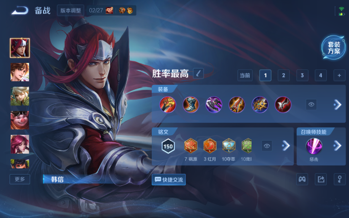 WZQM4271572王者荣耀账号详情图11