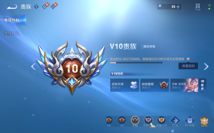 WZQM4271572王者荣耀账号详情图6