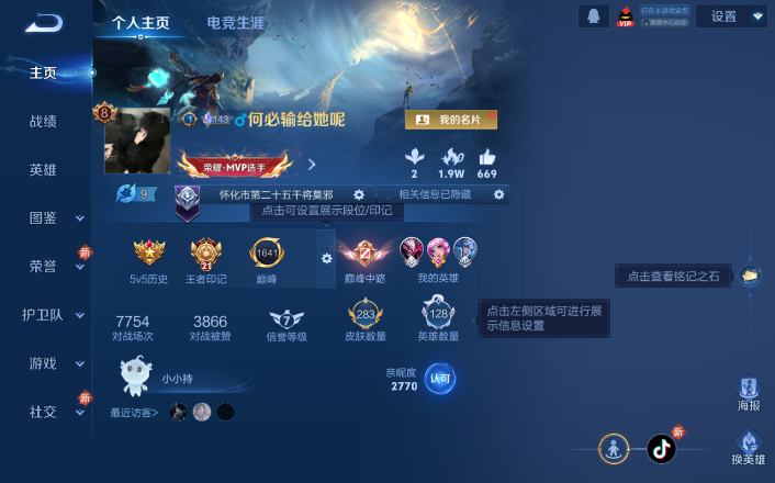 WZQM4268715王者荣耀账号详情图2 WZQM4268715王者荣耀账号详情图2