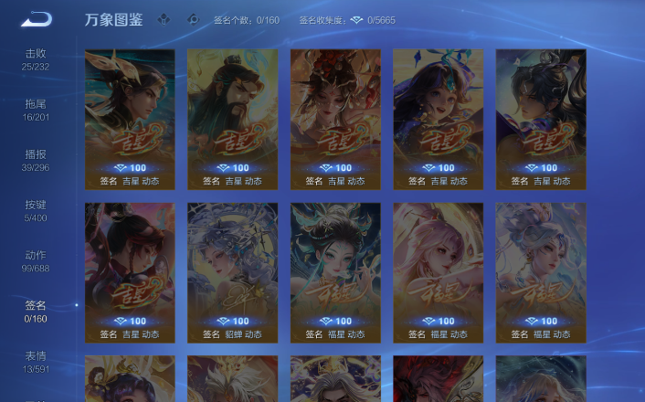 WZQM4268715王者荣耀账号详情图11 WZQM4268715王者荣耀账号详情图11