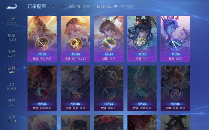 WZQM4268715王者荣耀账号详情图16 WZQM4268715王者荣耀账号详情图16