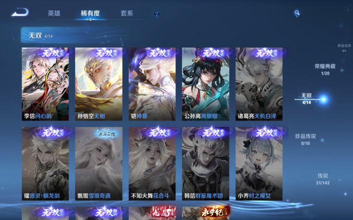 WZQM4268715王者荣耀账号详情图9 WZQM4268715王者荣耀账号详情图9