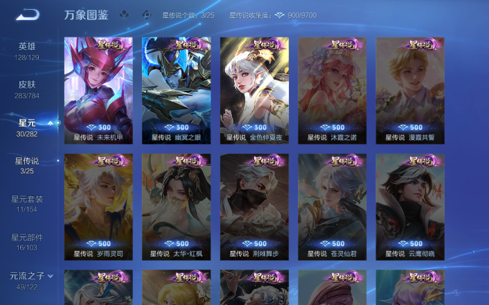 WZQM4268715王者荣耀账号详情图13 WZQM4268715王者荣耀账号详情图13