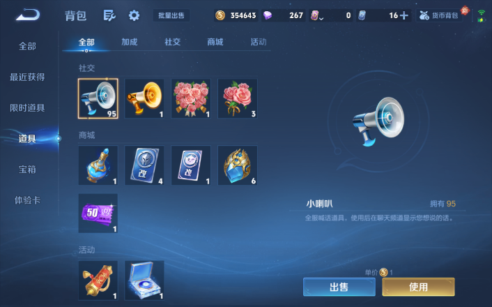 WZQM4268715王者荣耀账号详情图15 WZQM4268715王者荣耀账号详情图15