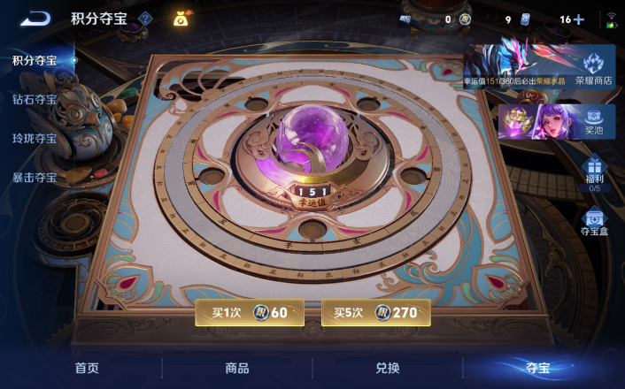 WZQM4268715王者荣耀账号详情图12 WZQM4268715王者荣耀账号详情图12