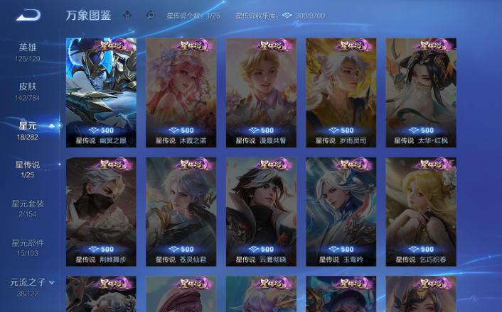 WZQM4271573王者荣耀账号详情图9 WZQM4271573王者荣耀账号详情图9