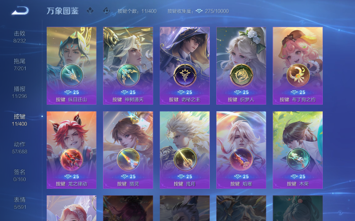 WZQM4271573王者荣耀账号详情图11 WZQM4271573王者荣耀账号详情图11