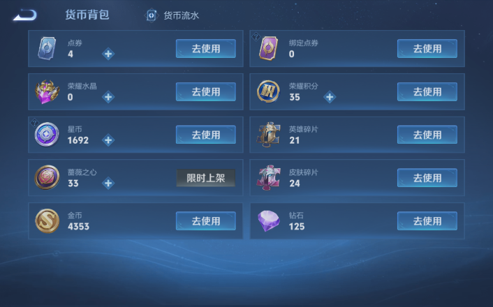 WZQM4271573王者荣耀账号详情图8 WZQM4271573王者荣耀账号详情图8