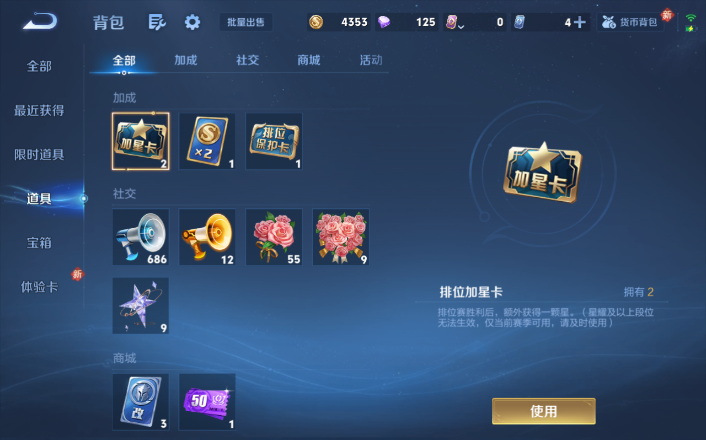 WZQM4271573王者荣耀账号详情图7 WZQM4271573王者荣耀账号详情图7