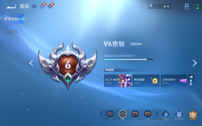 WZQM4271573王者荣耀账号详情图3 WZQM4271573王者荣耀账号详情图3