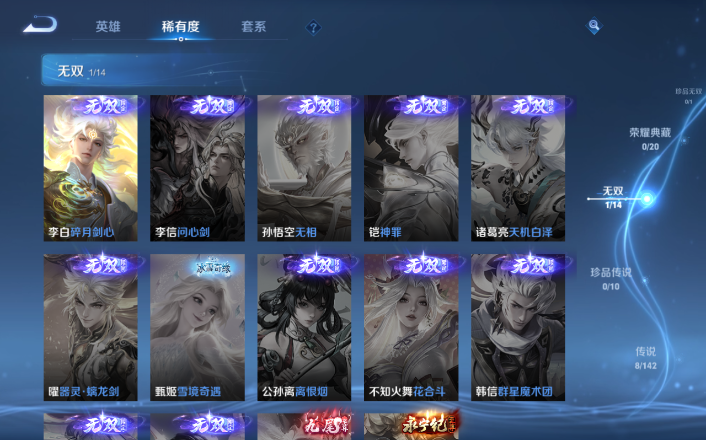 WZQM4271573王者荣耀账号详情图4 WZQM4271573王者荣耀账号详情图4